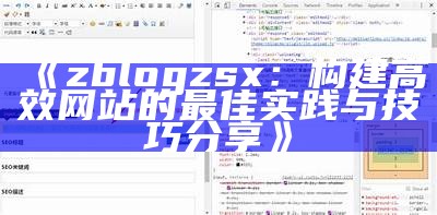 zblog版权费用解析：如何合理规划您的网站版权开支