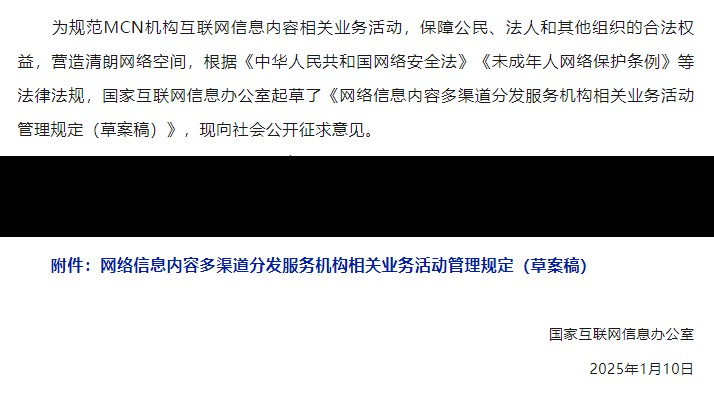 信息的内容和传播被有关部门和人员监控