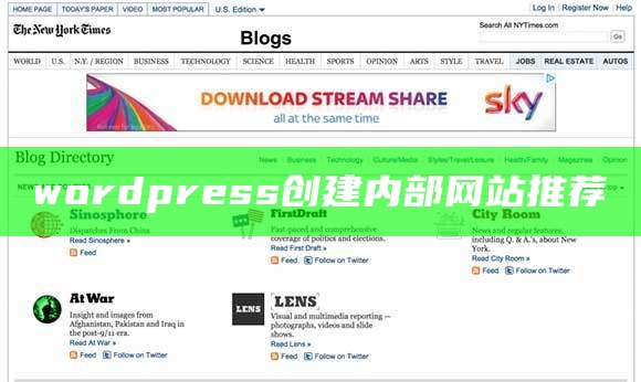 wordpress创建内部网站推荐