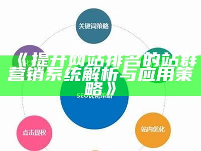 优化你的ZBlog网站文章分类，提升SEO收录结果与用户体验