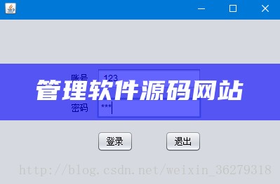 管理软件源码网站