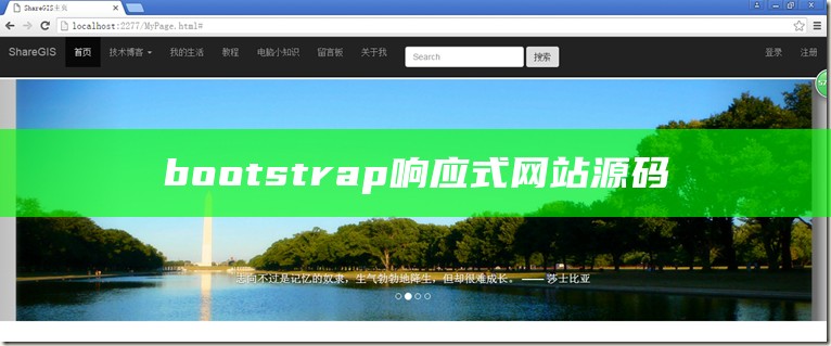 bootstrap响应式网站源码