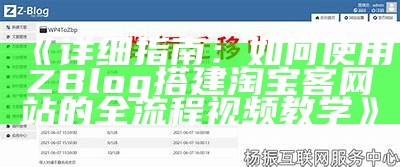 如何在Zblog中正确调用文章ID，达成内容管理的高效化