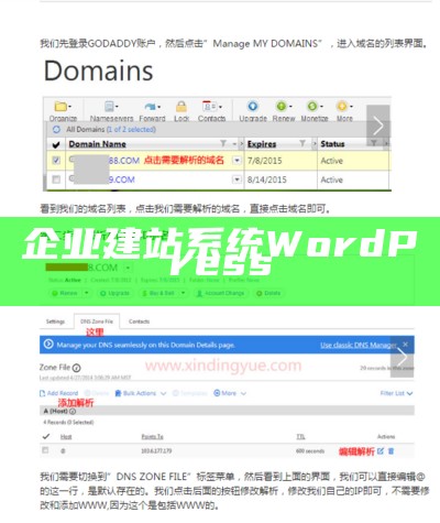 企业建站系统WordPress