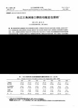 群功能定位