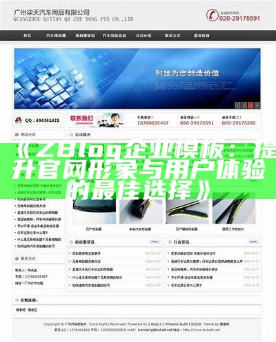 彻底解析ZBlog 2.2: 功能特性与使用技巧指导