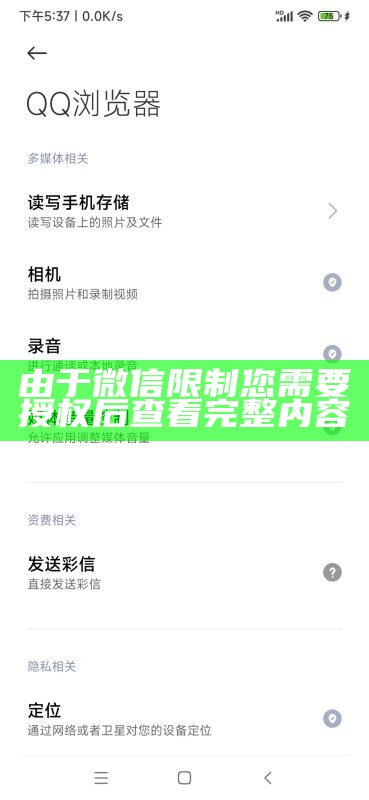 由于微信限制您需要授权后查看完整内容