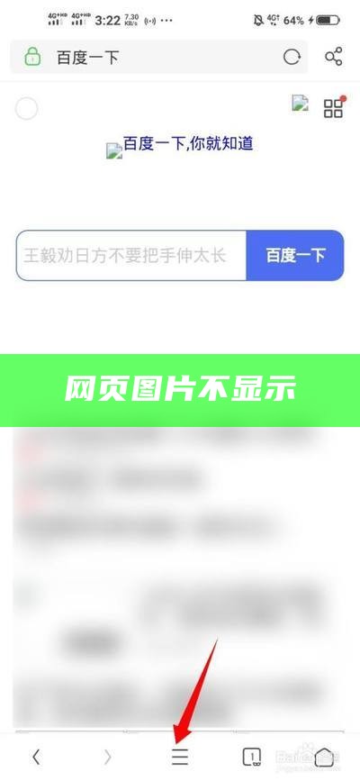 网页图片不显示