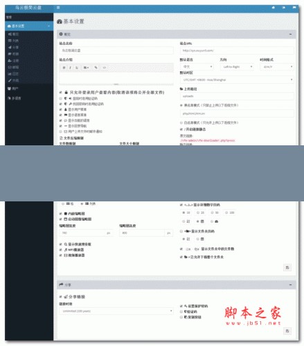 php网盘系统源码