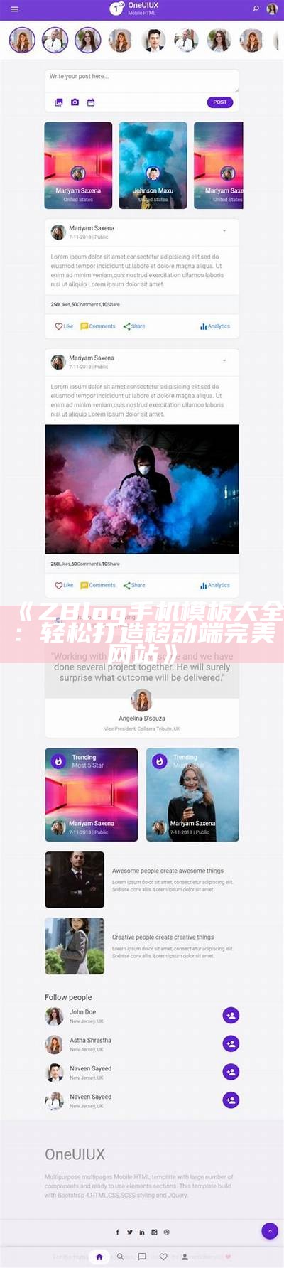 ZBlog手机模板大全：轻松打造移动端完美网站