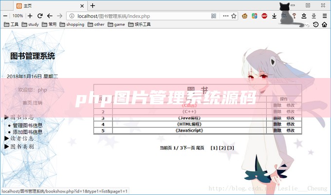 php图片管理系统源码