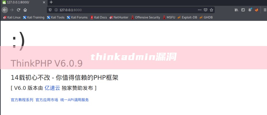 thinkadmin漏洞