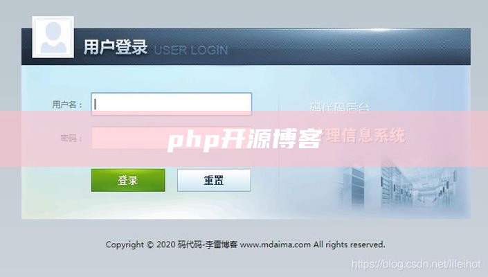 简易php博客网站下载