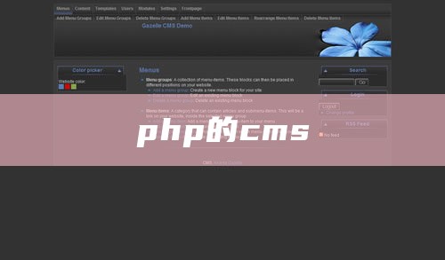 php的cms