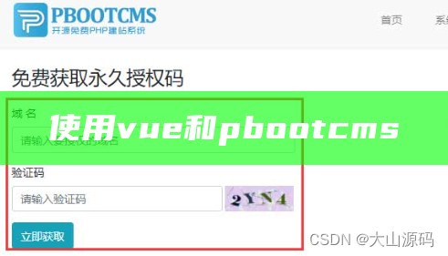 pbootcms基本使用教程