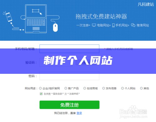 网页制作个人主页