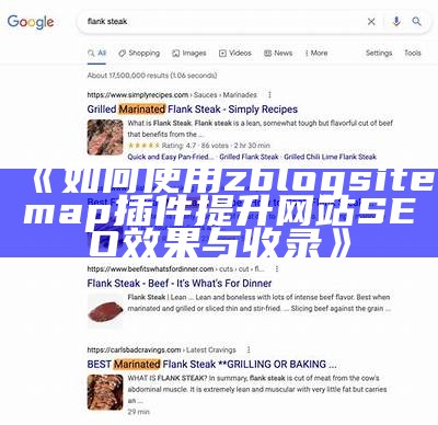 如何有效重建Zblog文章，提高网站流量与SEO优化影响