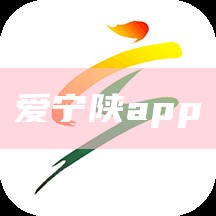 爱宁陕app