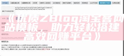 优化ZBlog评论插件，提升网站互动性与用户体验的最佳实践