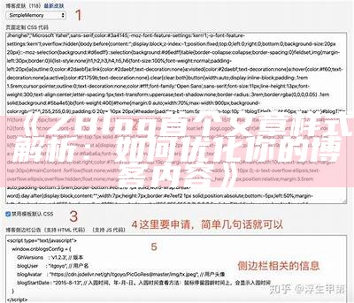 ZBlog首个文章样式解析：如何优化你的博客内容