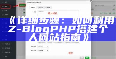 肉郎ZBlog站群优化指南 - 提升网站收录与排名技巧