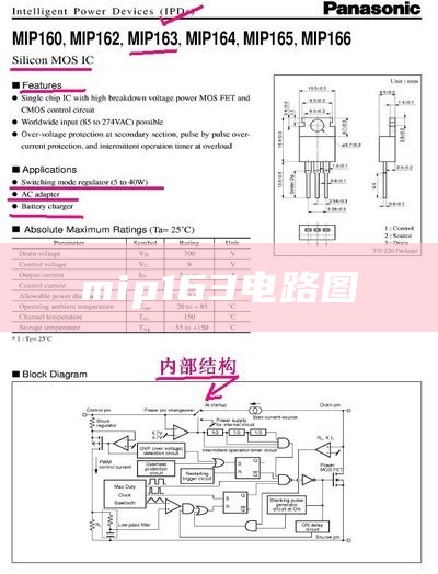 mip163电路图