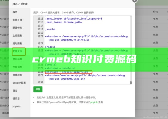 crmeb知识付费源码