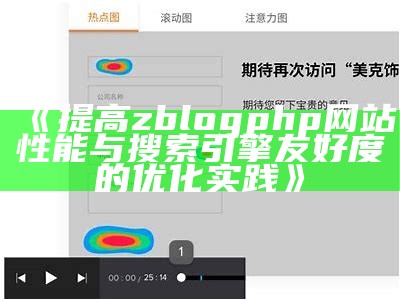 如何有效管理与优化zblog附件，提升网站性能与用户体验