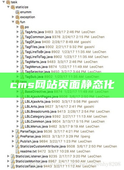 cms网站页面静态化