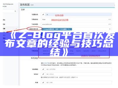 如何在Z-Blog中高效添加模块一步步操作指南