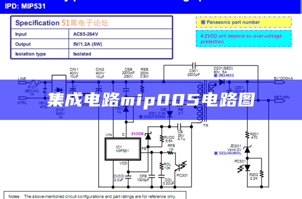 集成电路mip005电路图