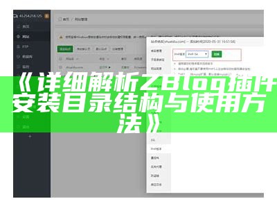 如何解决ZBlog底部无法修改的困难，完整教程分享