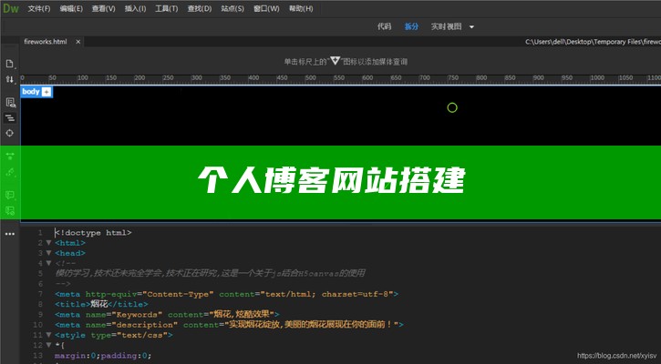 个人博客网站搭建