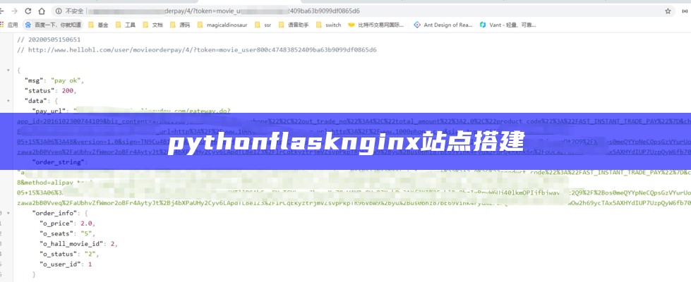 python flask nginx 站点搭建