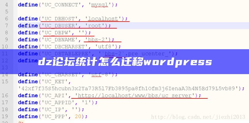 dz论坛统计怎么迁移wordpress