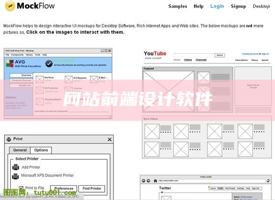 网站前端设计软件