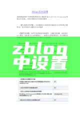 zblog后台怎么创建