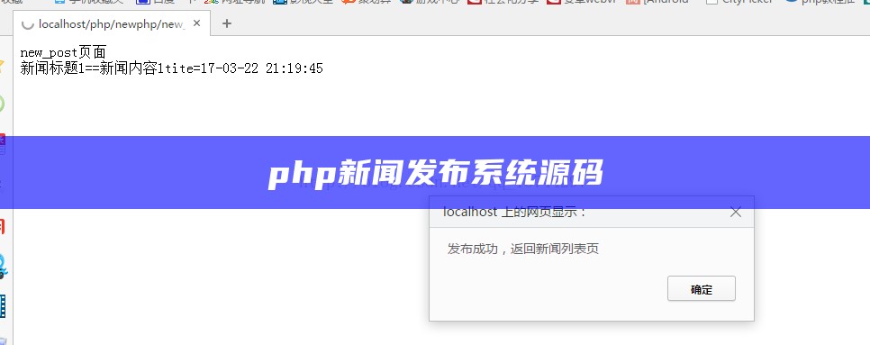 php新闻发布系统源码