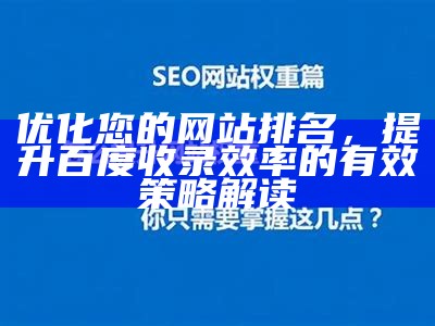 提升网站流量：Z-Blog相关文章推荐与优化技巧