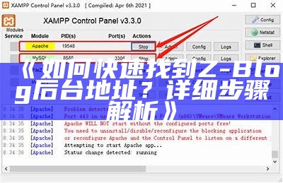 Z-Blog MP3插件使用指南与安装教程