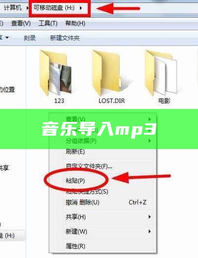 音乐导入mp3