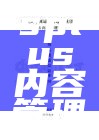 jcmsplus内容管理系统