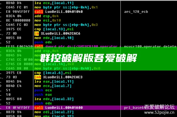 群控破解版吾爱破解