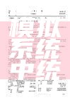 基于Web的作战模拟系统中统计共享方法调查