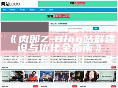 zblog企业模板下载 - 专业企业站点搭建解决方式