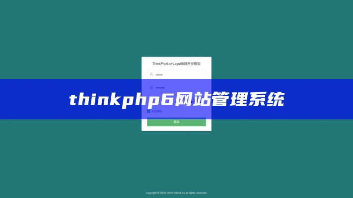 thinkphp6网站管理系统