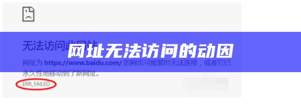 無法顯示此網頁請從頭開始再操作一次