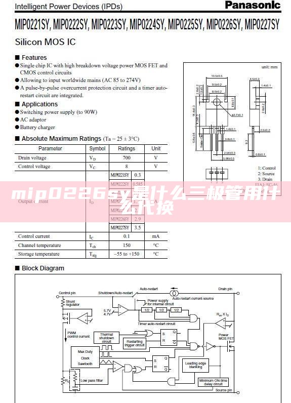 mip0226sy是什么三极管用什么代换