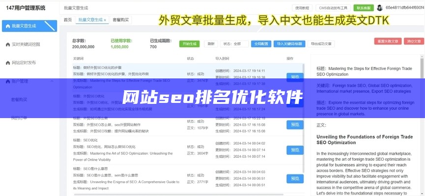 seo百度排名优化关键词