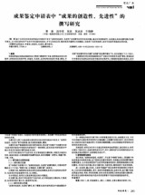 软件的创新性与先进性怎么写